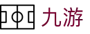 九游 - 中文官方网站 - 9game官方赛事中心